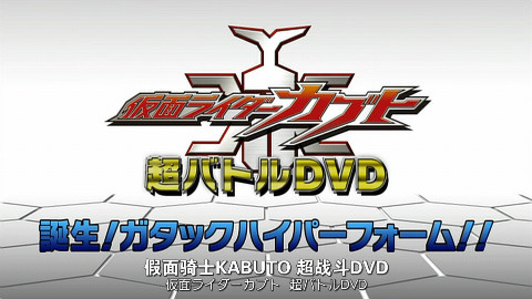 KABUTO超战斗DVD(1080p)